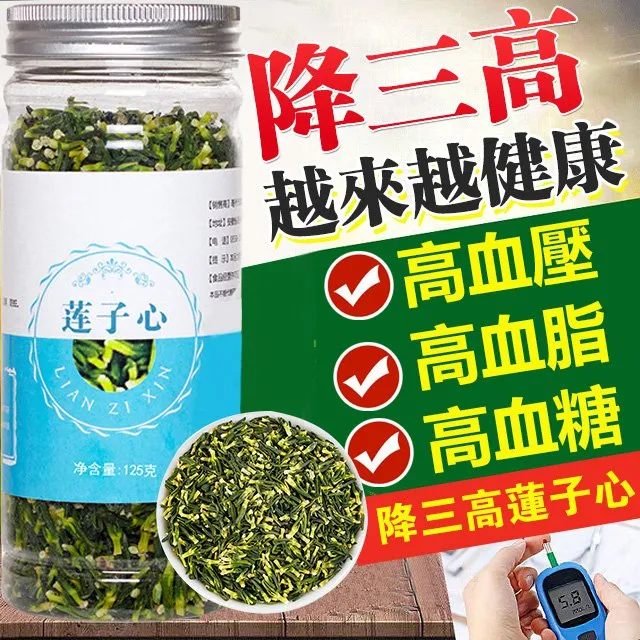 降三高蓮子心